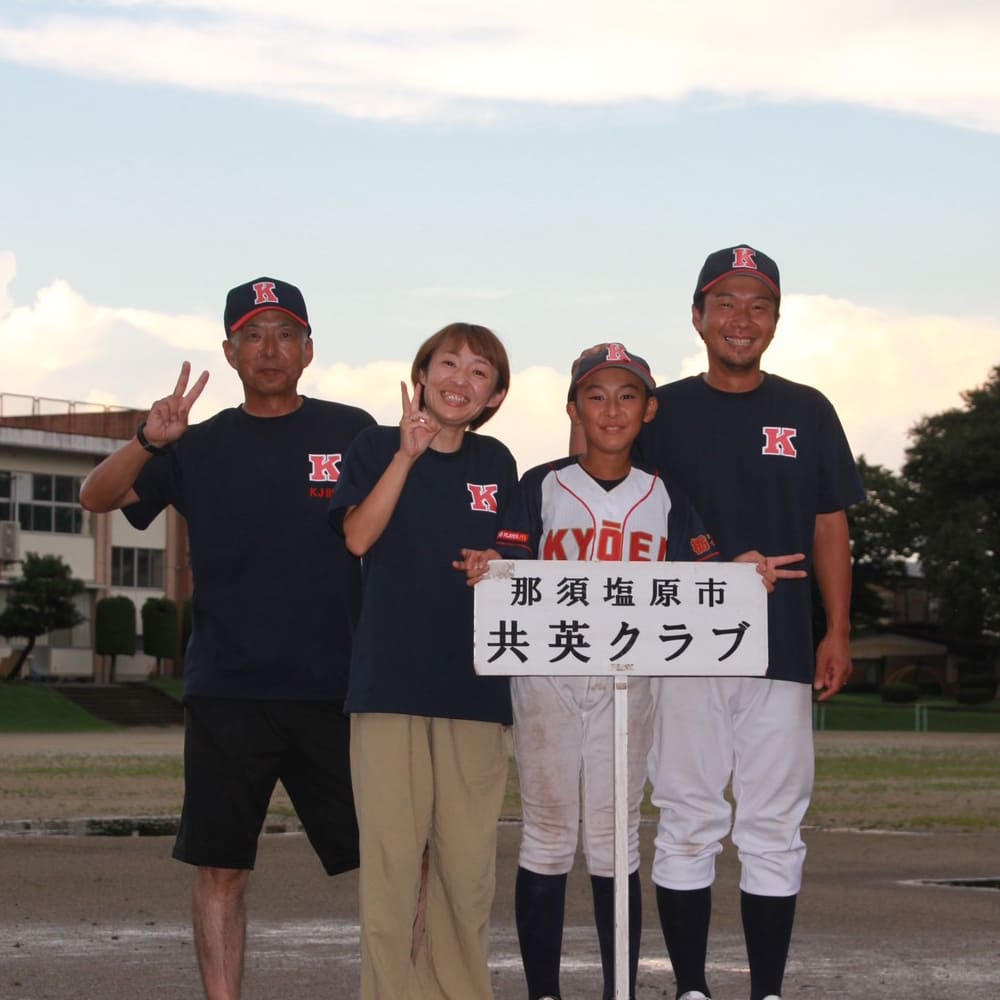 那須塩原市スポーツ少年団共英クラブ インスタグラム画像12